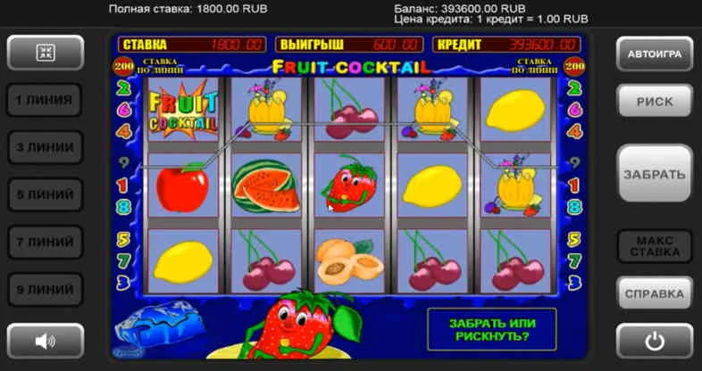 Об игре Fruit Cocktail